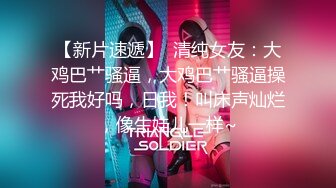 【小罗寻欢】攻略女技师半套服务，肉感型