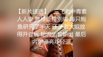 推特极品爆乳女神『依灵儿』黑丝美腿 翘挺爆乳 站炮后入