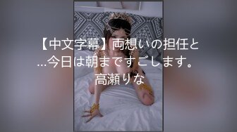 漂亮情趣骚逼人妻被操