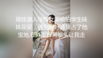 ✿反差小母狗✿超颜值极品女神〖FortuneCuttie〗黑丝性感反差女上司被我拿捏，足交完后爆操到尖叫，太有征服感了