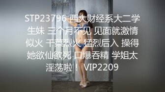 STP23796 西大财经系大二学生妹 三个月不见 见面就激情似火 干菜烈火 猛烈后入 操得她欲仙欲死 口爆吞精 学姐太淫荡啦！ VIP2209