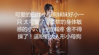 稀有露脸 高端ACG业界女神爆机少女 喵小吉 邻家小妹《小吉的答谢礼》可爱萝莉稚嫩小穴 诱人掰穴泛浆 (2)