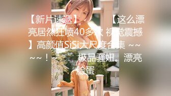 最新天府女神『LuckyQL77』土豪专属美女 户外车震 淫乱轮操黑丝长腿女神