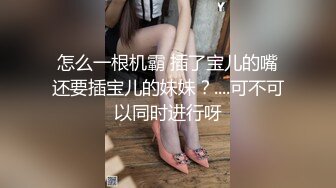 两个九零后丰满姐妹花玩双飞大战