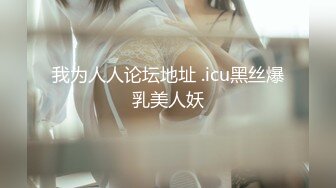 蜜万元定制网易CC星秀舞蹈代言人人气扛把子极品女神【苏甜甜】很多人想要的最大尺度裸舞私拍~炸裂 (3)