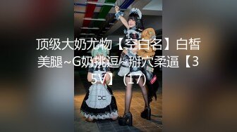 【国产AV首发星耀】经典动漫色魔编新作MXB0004《静香的约会体验》高潮静香与饥渴的大雄 喜欢操你 沈娜娜