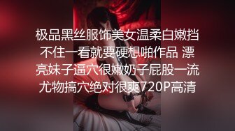 上网课被我扒光狠狠后入！高能！