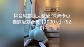 抖音风露脸反差婊  裸舞卡点自慰反差合集【1000 v】 (528)