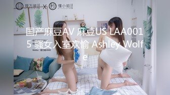 秦先生第8部-淫荡女孩琪琪得约炮最终章