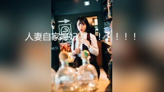 【OnlyFans】台湾贫乳嫩妹【catmint_薄荷】自慰白浆横流 付费订阅合集【59V】 (29)