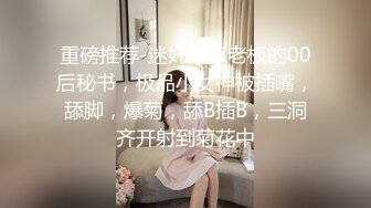 【AI换脸视频】《英雄联盟》美女主持人 余霜 黑丝诱惑 无码中出