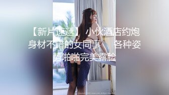 【极品反差疯狂学妹的那些事】高颜值学妹性爱泄密甄选 记录美好性爱生活 青春肉体迎接猛烈撞击 (1)