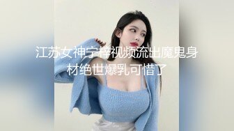 大奶骚女友体验新买的跳蛋开心的说“太得劲了”