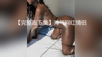 ⚫️⚫️重磅新瓜速吃！顶级BJ下海-卧蚕小网红【soeun】福利私拍②，约啪自慰反差舔食吸茎深喉艹穴抽插