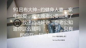 女友和家人打电话 被男友嬉皮笑脸后入 太刺激了 叫了两声就射了