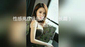 【新片速遞】✨【Stripchat】“哥哥，让我缓一下”纯情知性眼镜娘女主播「BAP0-0」娇羞黑丝开档玩跳蛋【自压水印】