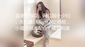 STP18472 黑丝美腿，近景掰穴展示，娇喘不断激情如火