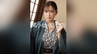 STP30661 【瘦猴先生探花】泡良佳作  小母狗真是骚  无套内射 娇喘阵阵享受其中