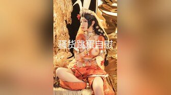 长春寻熟女炮友，交流的看主页