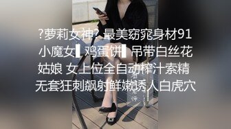 ?萝莉女神? 最美窈窕身材91小魔女▌鸡蛋饼▌吊带白丝花姑娘 女上位全自动榨汁索精 无套狂刺飙射鲜嫩诱人白虎穴