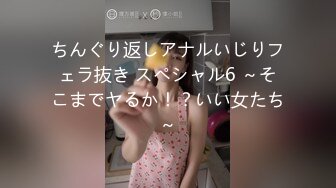 ”我求你不要告诉我男朋友，我都听你的“可以约她【内有联系方式】