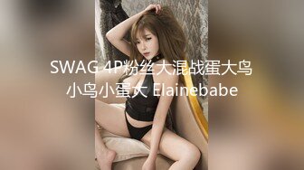 【新速片遞】 Onlyfans极品白虎网红小姐姐NANA⭐漂亮的邻家姐姐⭐4K原档流出