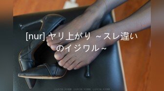 [nur] ヤリ上がり ～スレ違いのイジワル～