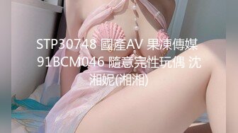 猫耳女仆 清纯反差小母狗Twitter萝莉『晗喵』福利私拍，美乳翘臀性感小骚货，高挑的身材超高颜值，清纯淫靡并存