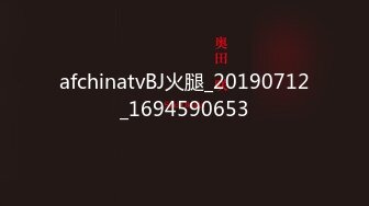 afchinatvBJ火腿_20190712_1694590653