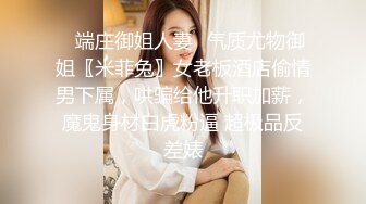 女儿婷宝 开档黑丝空姐制服鲜嫩白虎 吸吮美味海鲜蜜穴 隆起的私处插入异常紧致 禁忌的快感