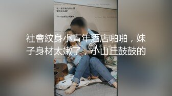 九头身一线天白虎嫩逼，网红脸夜店女王福利私拍②各种发骚户外露出大道具紫薇，诱惑十足，满满撸点 (3)