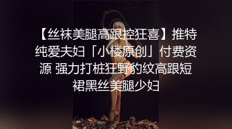 ❤️SSS极品尤物女神 天花板级超高颜值完美身材 超极品反差婊 被金主各种啪啪蹂躏有钱人的玩物 (3)