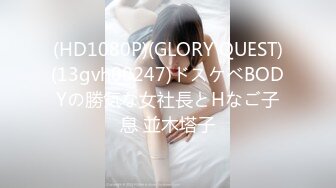 G乳小妹 同居性爱合集！【思清纯少女】女主超极品【110v】 (8)