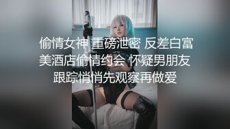 蕾丝眼罩少妇口活真不错