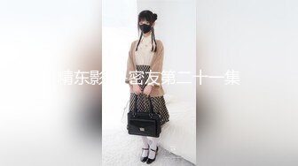 S型身材红色情趣内衣极品女神酒店调教