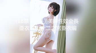 【陪我沦陷】超骚欲姐，极品美乳，户外裸奔，车震无套狂干，白花花的肉体玩弄 (2)