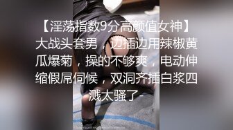 【淫荡指数9分高颜值女神】大战头套男，边插边用辣椒黄瓜爆菊，操的不够爽，电动伸缩假屌伺候，双洞齐插白浆四溅太骚了-