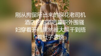 91沈先森嫖娼大师带你找外围，短发萝莉萌妹第二炮，穿上JK装深喉口交，抬腿侧入后入撞击屁股