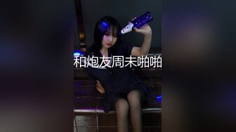 【新速片遞】 高端外围女探花极品哥❤️丰腴巨乳极品模特兼职外围，奶子又大又粉嫩手感贼棒