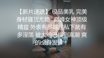 ★☆全网推荐☆★万人求购P站女族性爱专家，极品反差骚妻【静芸】解锁私拍②，灵活长舌性感少妇的顶级口交侍奉，啪啪啪全自动榨精机 (15)