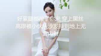 【极品稀缺 破解摄像头】JK风小姐姐更衣间拿手机自拍 多角度偷拍