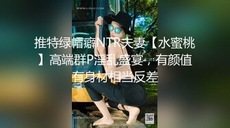 【超爆极品人气名模】海鲜馒头穴女神『阿朱』新春巨献《足球宝贝VS迷情花房》秀人顶流 爽爆眼球 (3)