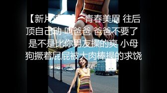 反差学妹校园女神〖羞羞兔〗黑丝小女仆 娇嫩乳头白皙身体 粉红的阴蒂，让人无法自拔 大长腿美少女清纯与风骚并存