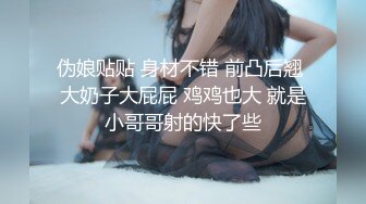 STP26259 【顶级性爱??极品推荐】外围女神猎杀者『91斯文禽兽』震撼新作-性爱调教孕产期骚人妻 怀孕了必须内射 VIP0600