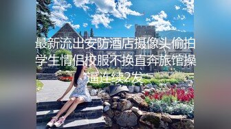 麻豆传媒 MDHT-0020《奇淫旅社》宣示主权的性爱游戏