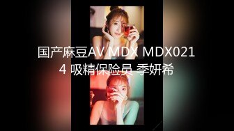 顶级色影『ED Mosaic』娃娃脸美女主动求多人群操被操懵逼 国语对白