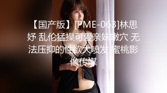 【国产AV荣耀❤️推荐】蜜桃传媒精品新作PMC55-变态小弟要求亲哥嫂嫂当面做爱 道德沦陷 兄弟淫乱3P