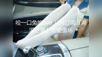 《顶级女模极致诱惑》明星气质精致容颜！秀人网镇站之宝极品女神【柚琪】大胆私拍，情趣制服+湿身洗澡，露三点，相当炸裂