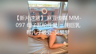  大奶子丁字裤骚货在宿舍跟男友啪啪做爱，69交大鸡巴胸推好骚