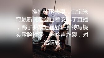 ❤️❤️你的女神有钱人的母狗，推特金主【优雅金领S】有钱又会玩女，各种拜金外围女模臣服屌下，露出调教啪啪让人羡慕